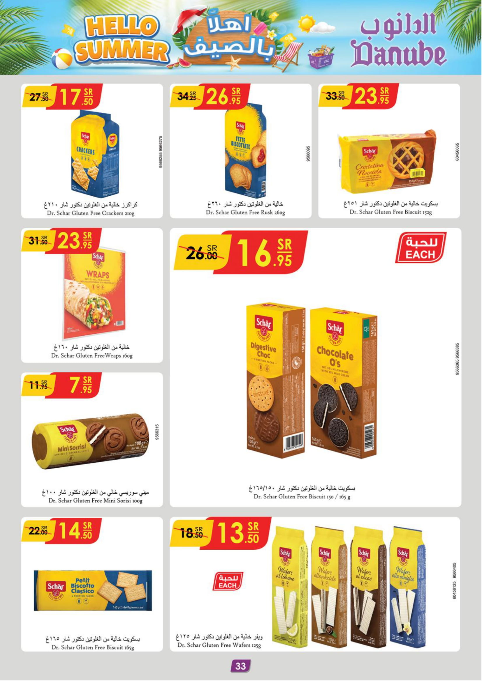 Page 35 at Hello Summer offers at Danube Jeddah Taif and Makka